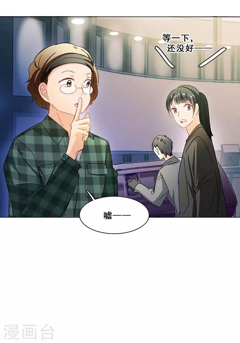 🍜与翼重生 第9话 机会 第24页