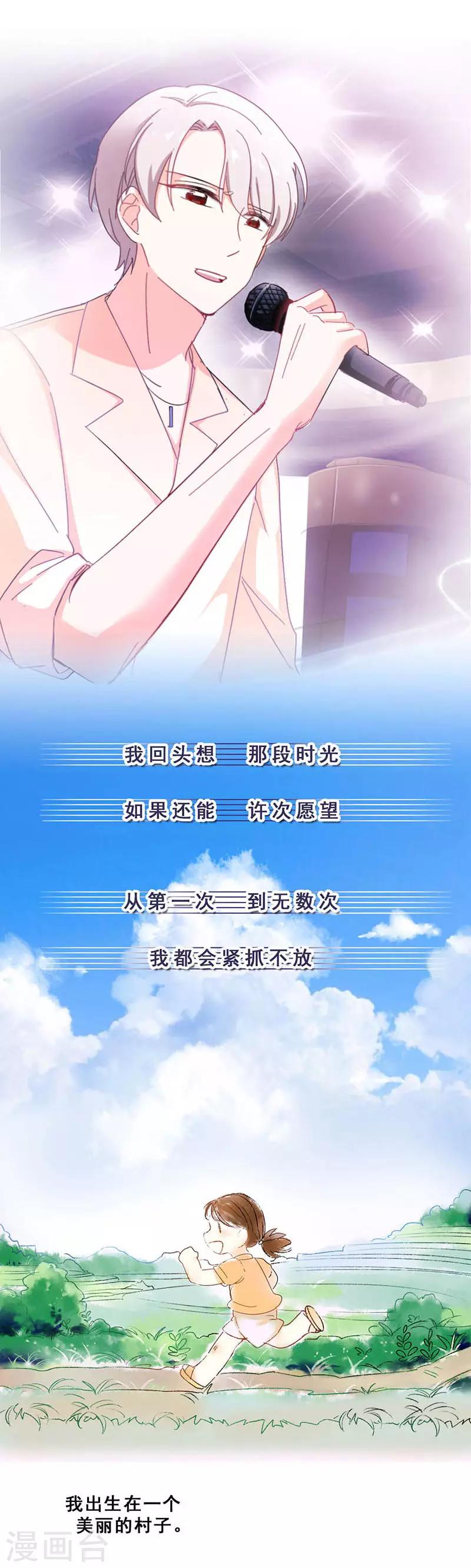 🍜与翼重生 第9话 机会 第25页