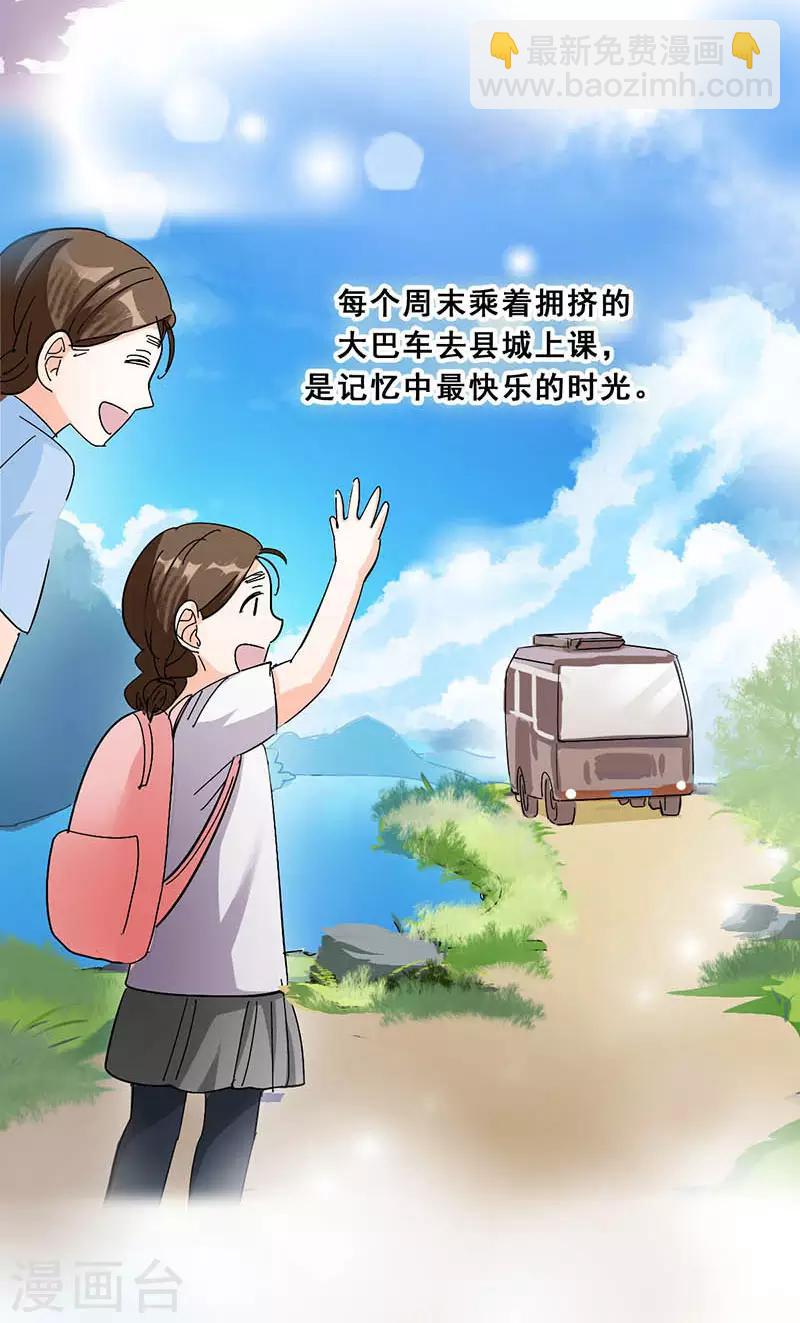 🍜与翼重生 第9话 机会 第28页