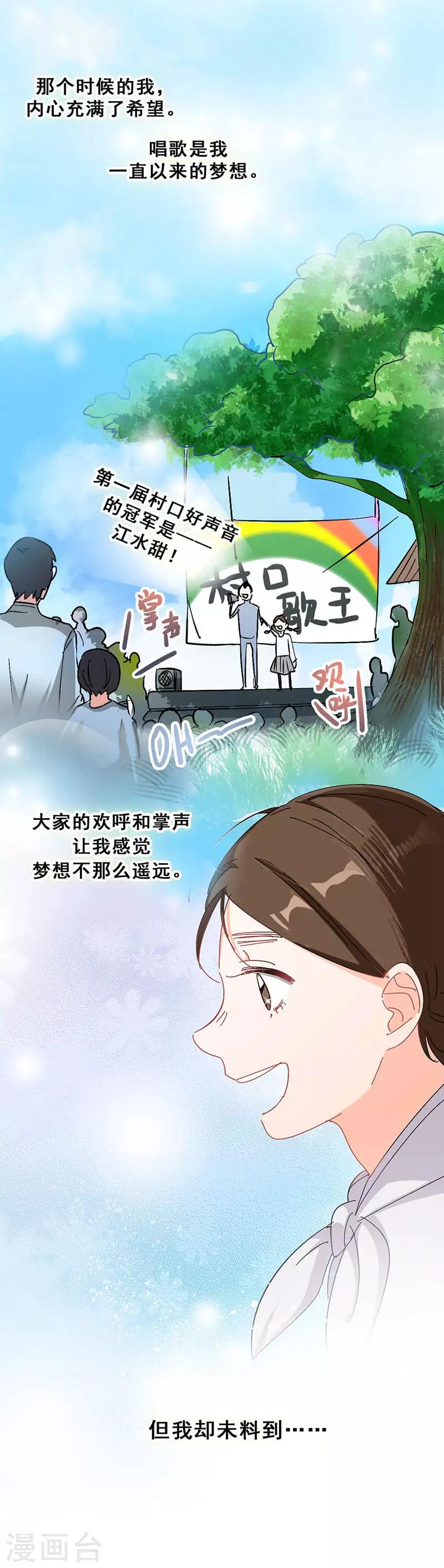 🍜与翼重生 第9话 机会 第30页