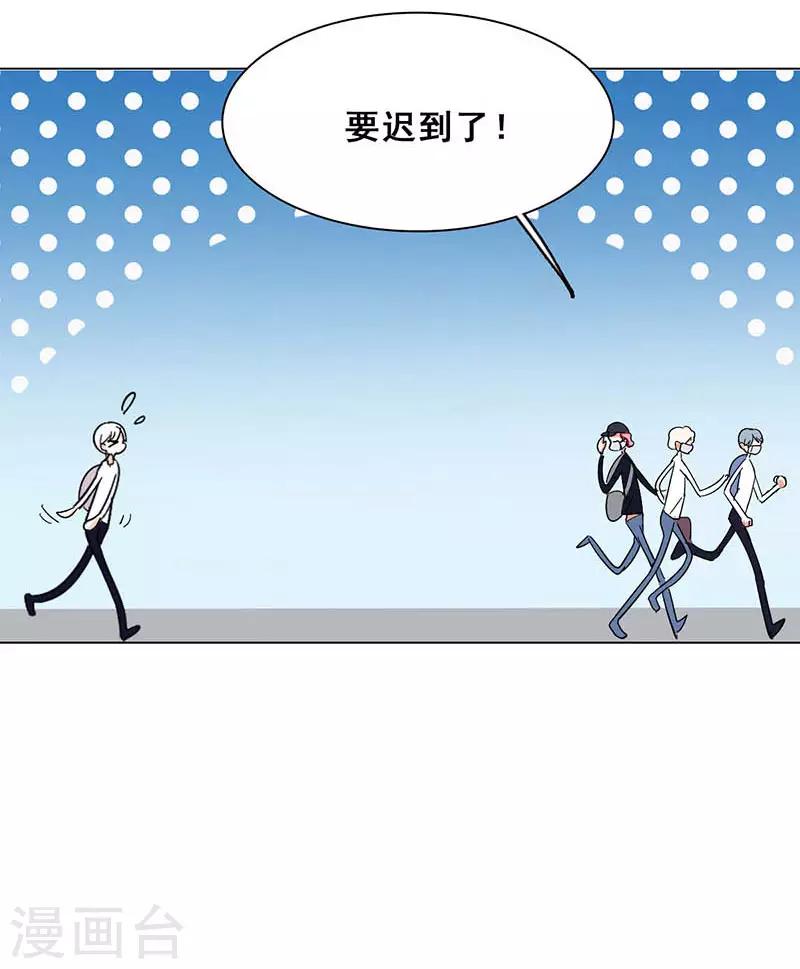 🍜与翼重生 第9话 机会 第4页
