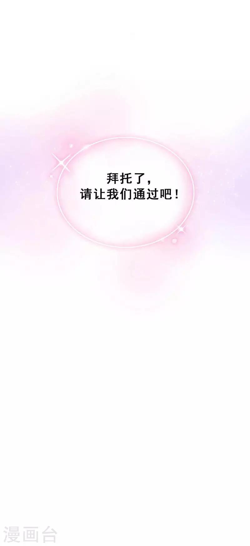 🍜与翼重生 第9话 机会 第50页