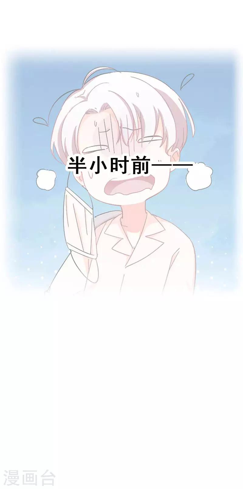 🍜与翼重生 第9话 机会 第6页