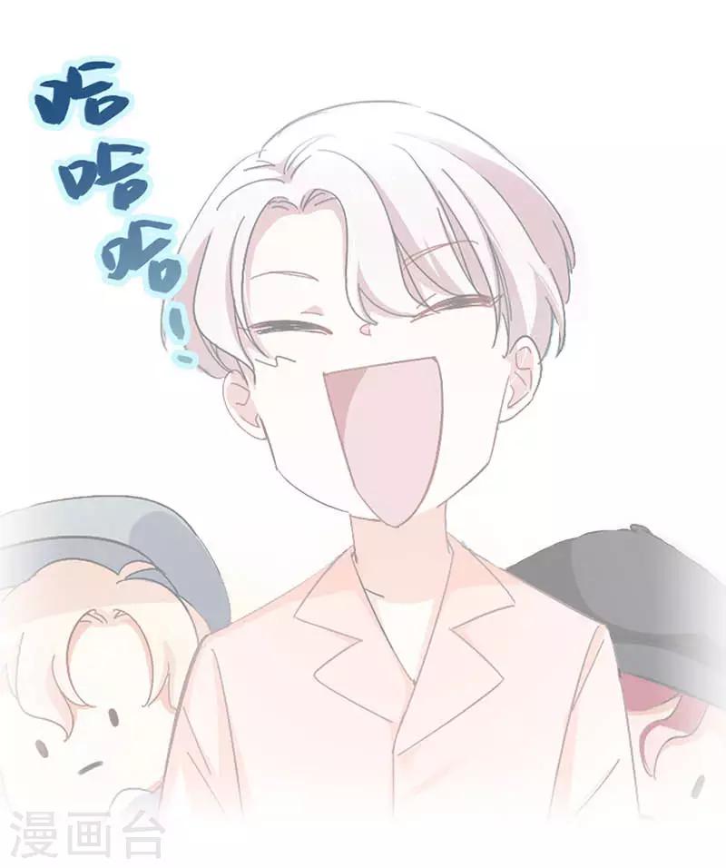 🍜与翼重生 第9话 机会 第7页