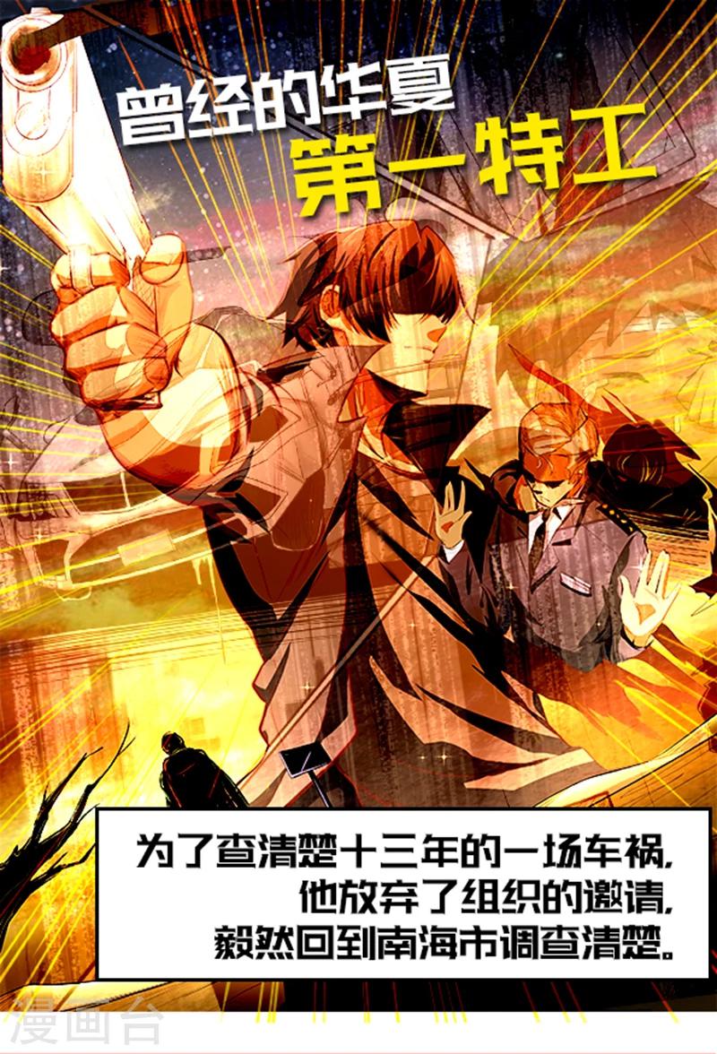 预告-第1话