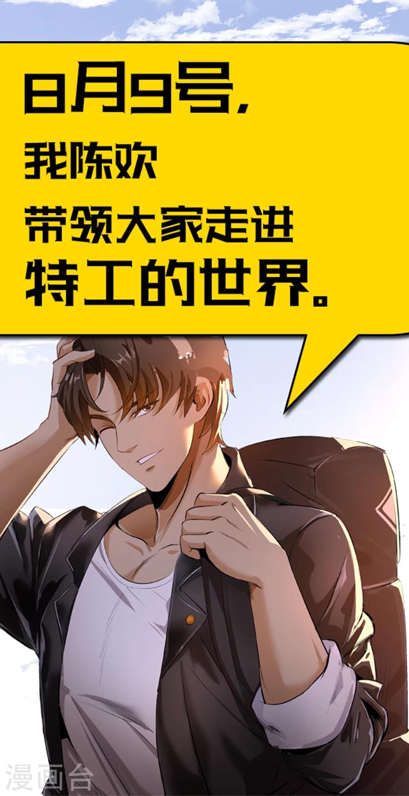 预告-第1话