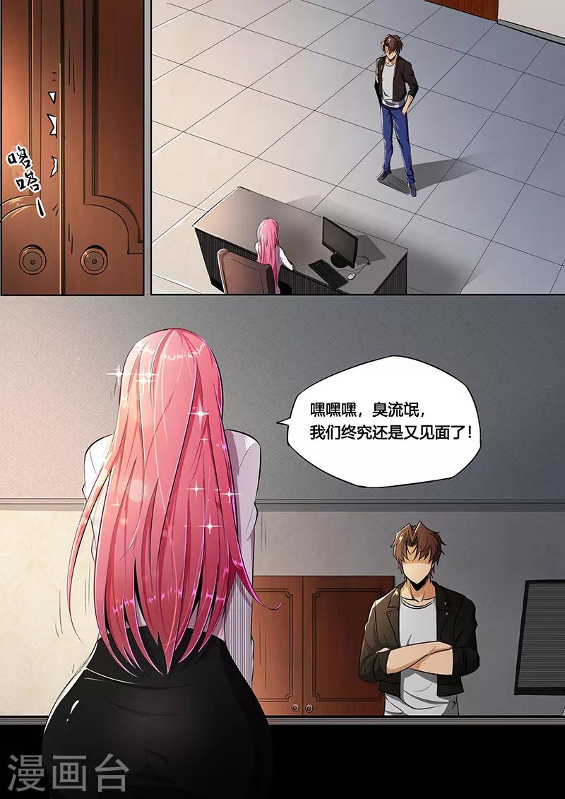 第10话 没钱汉子难-第11话