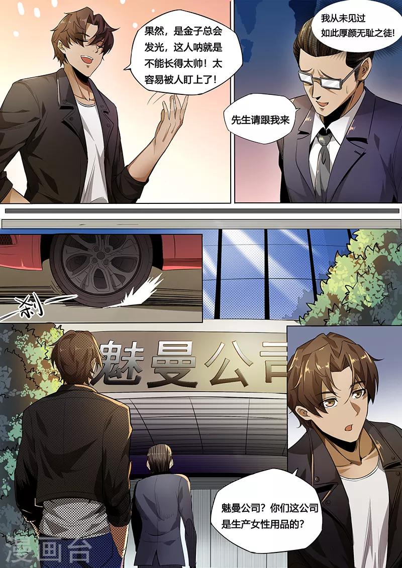 第10话 没钱汉子难-第11话