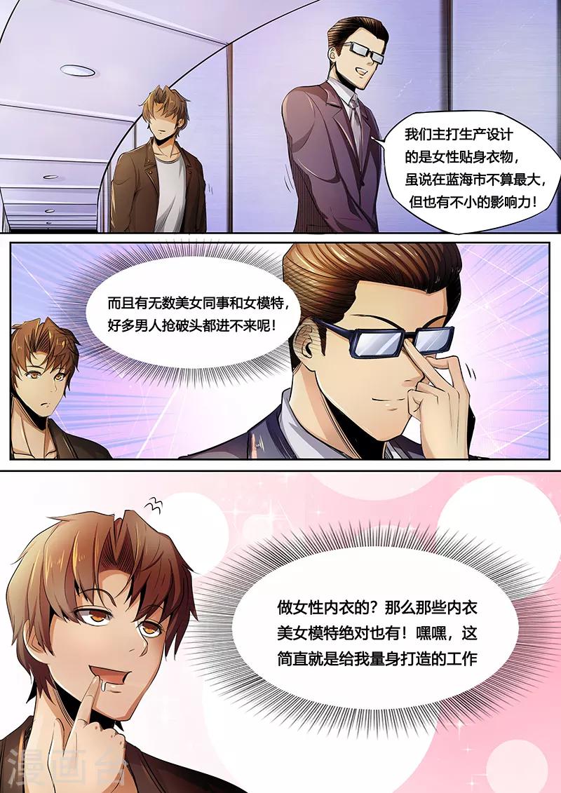 第10话 没钱汉子难-第11话