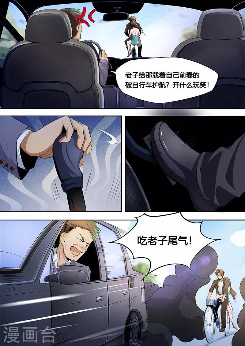 第12话 保驾护航-第13话