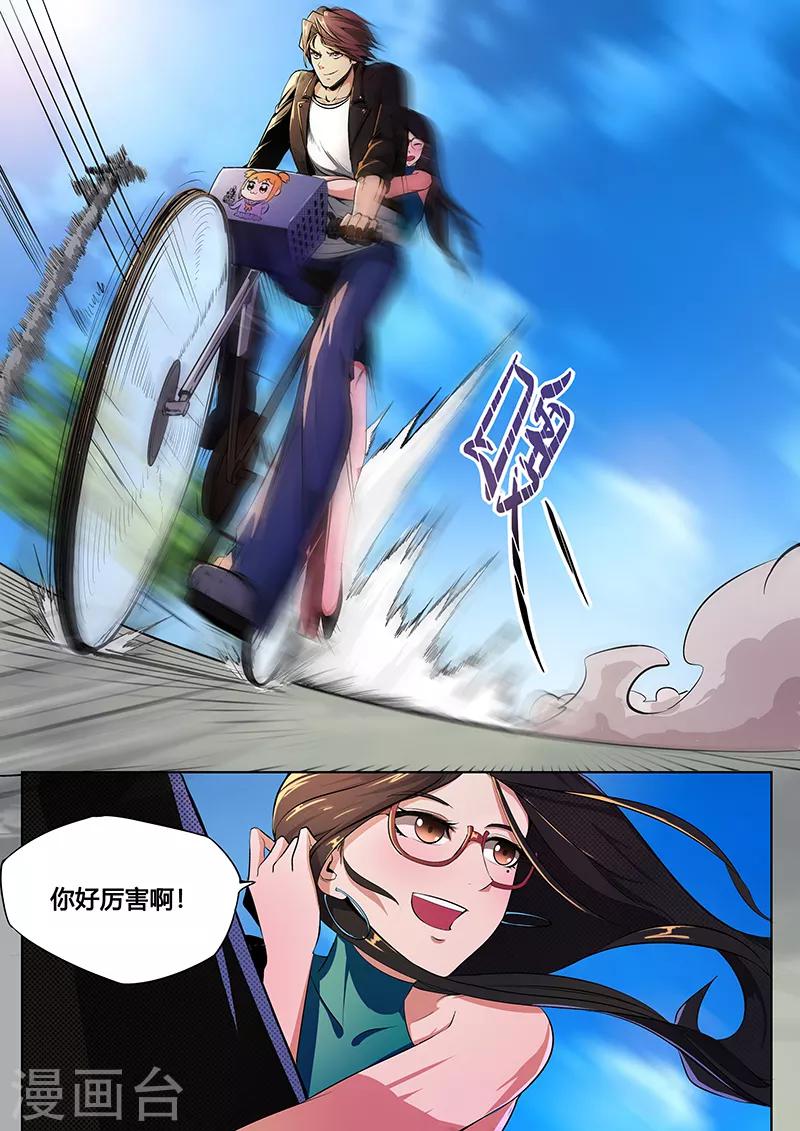 第12话 保驾护航-第13话