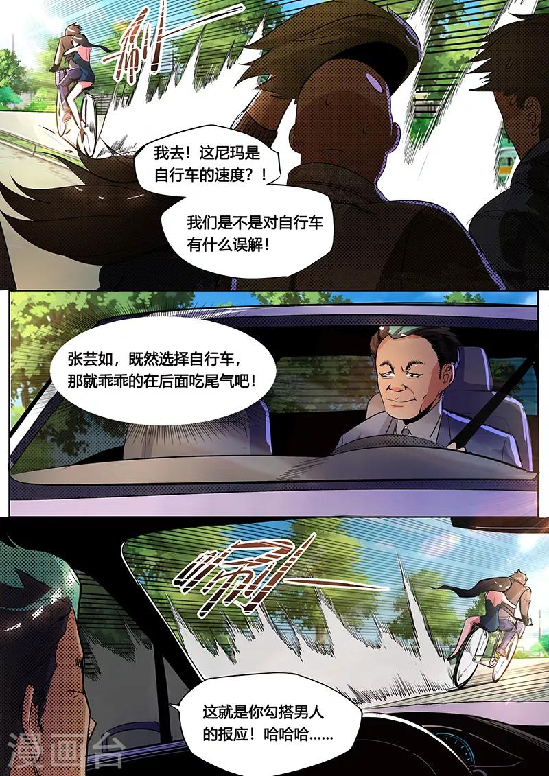 第12话 保驾护航-第13话