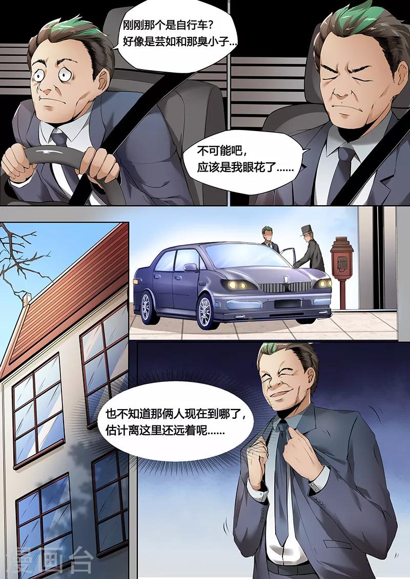 第12话 保驾护航-第13话
