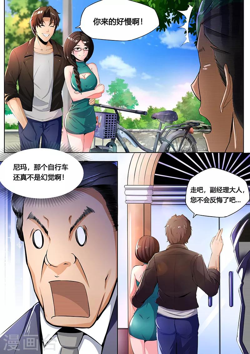 第12话 保驾护航-第13话