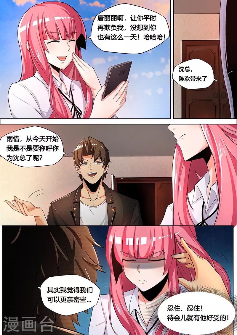 第14话 抢男人？!-第15话