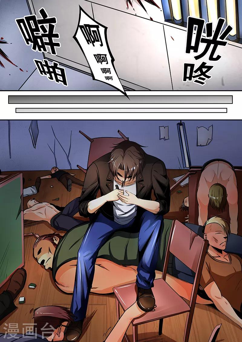 第16话 赔偿-第17话