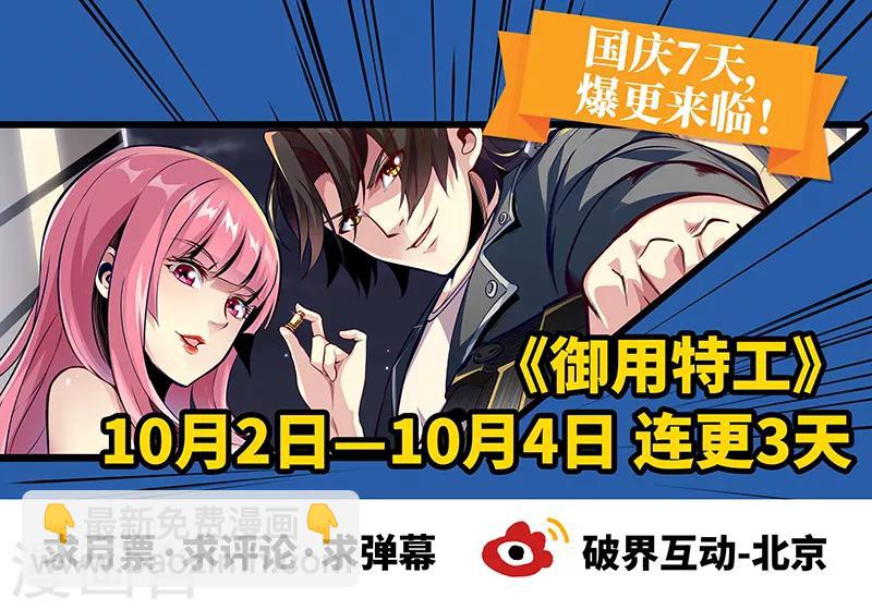 第18话 振兴阳气-第19话