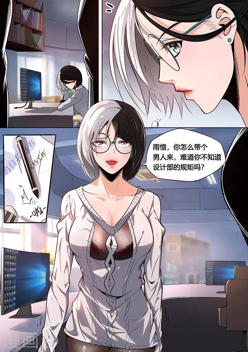 第18话 振兴阳气-第19话