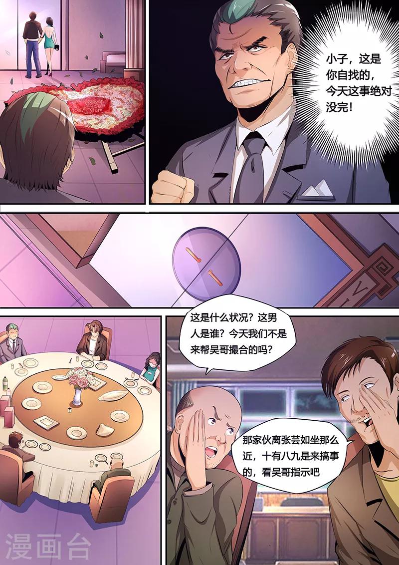 第22话 攻陷计划-第23话