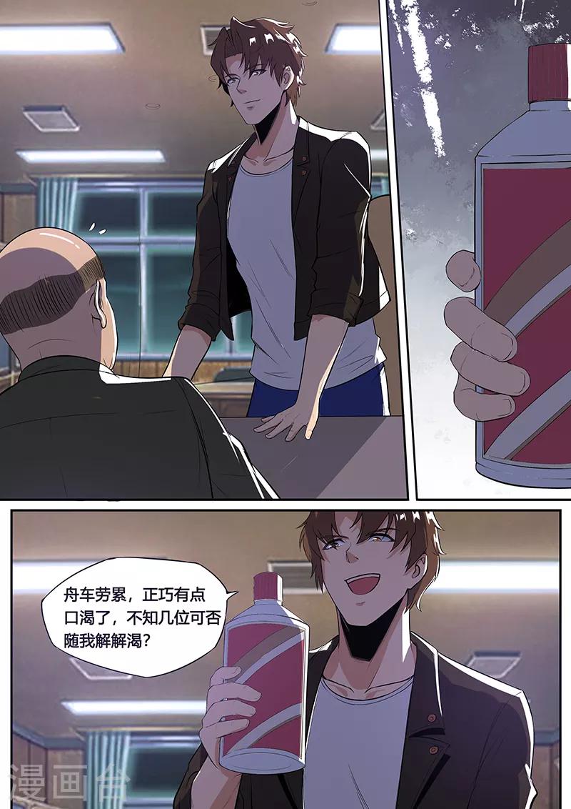 第22话 攻陷计划-第23话