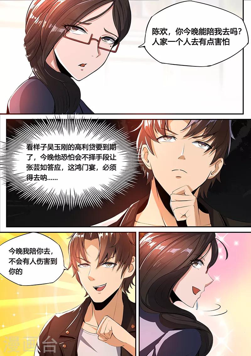 第22话 攻陷计划-第23话