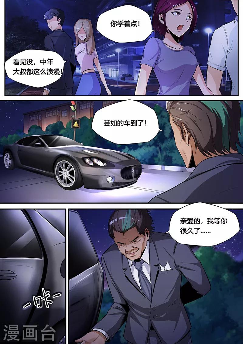 第22话 攻陷计划-第23话