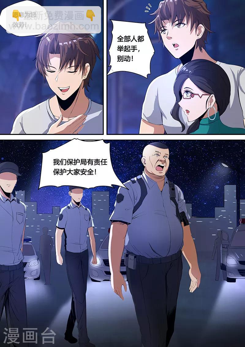 第24话 熟人？-第25话
