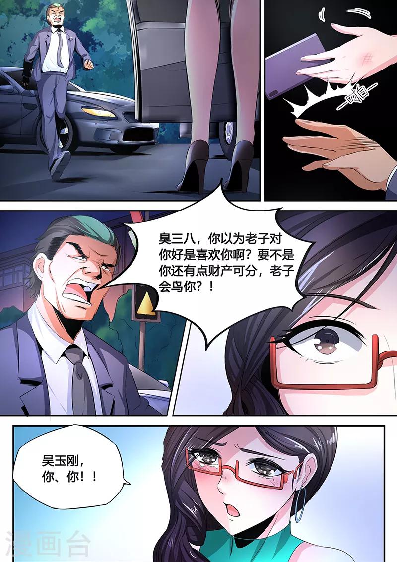 第24话 熟人？-第25话
