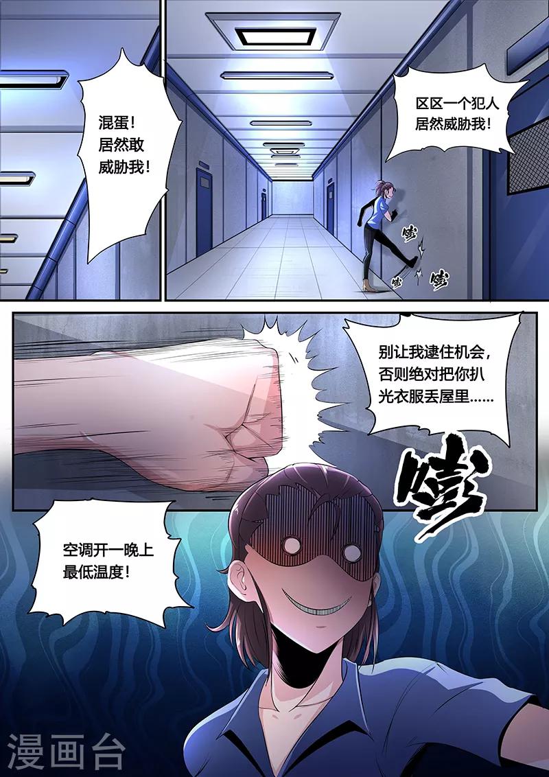 第26话 老大？-第27话