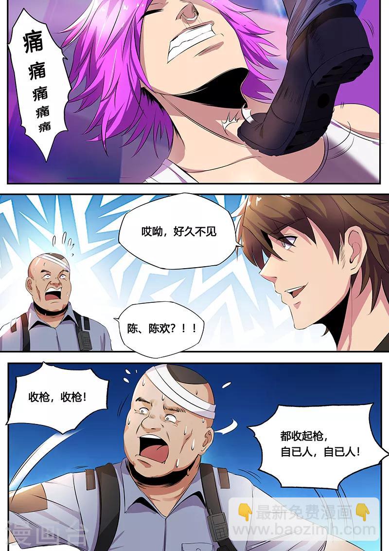 第30话 大闹酒吧-第31话