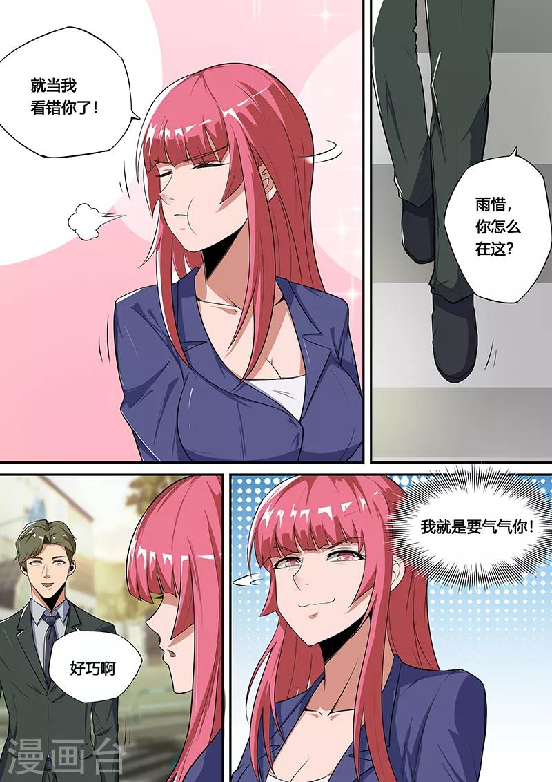 第32话1 郁郁寡欢的设计部-第33话