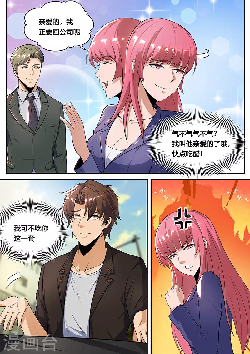 第32话1 郁郁寡欢的设计部-第33话