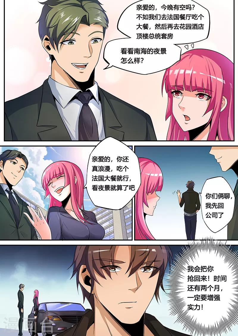 第32话1 郁郁寡欢的设计部-第33话