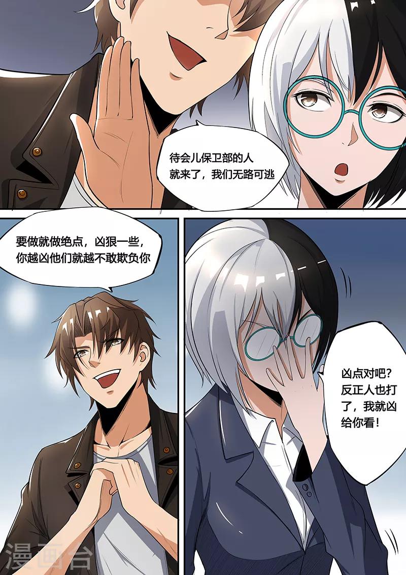 第33话 要债-第35话
