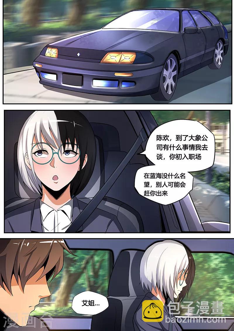 第33话 要债-第35话