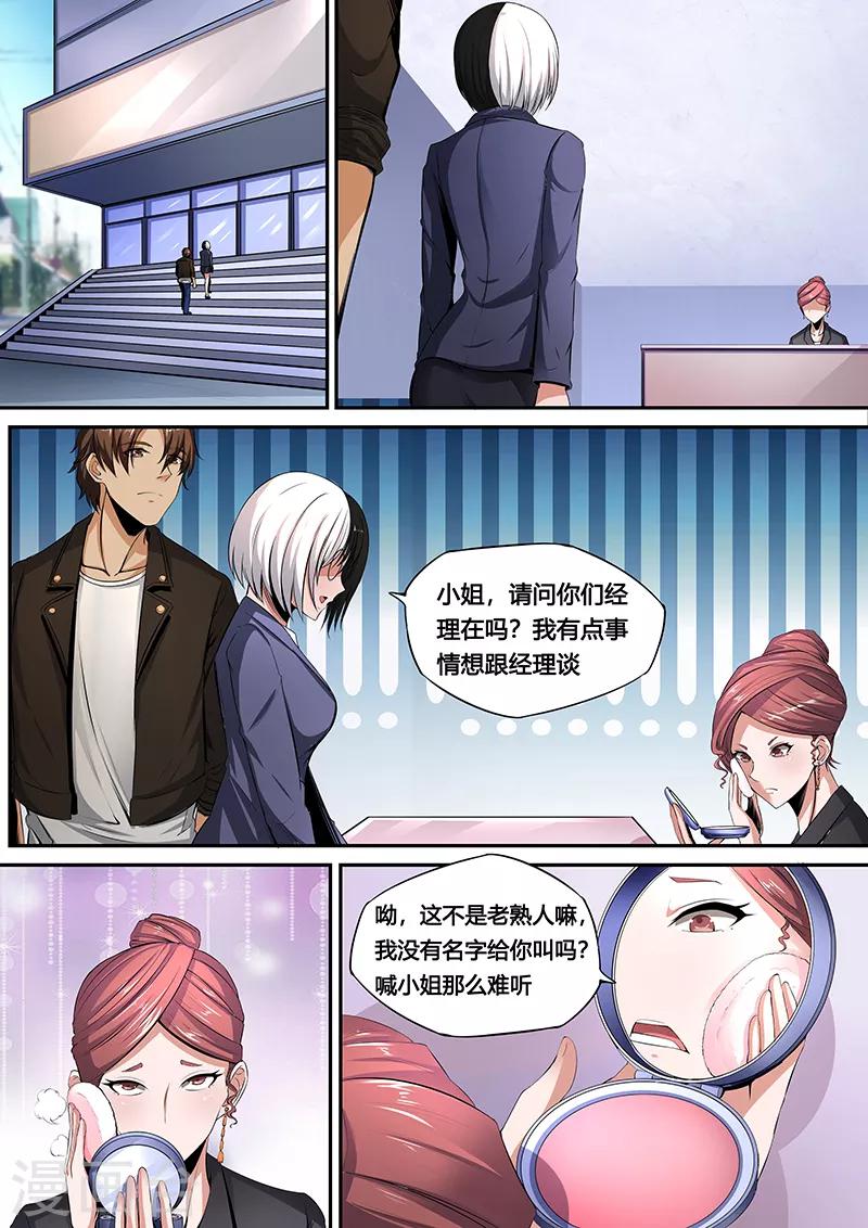 第33话 要债-第35话