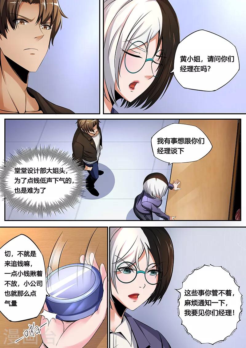 第33话 要债-第35话