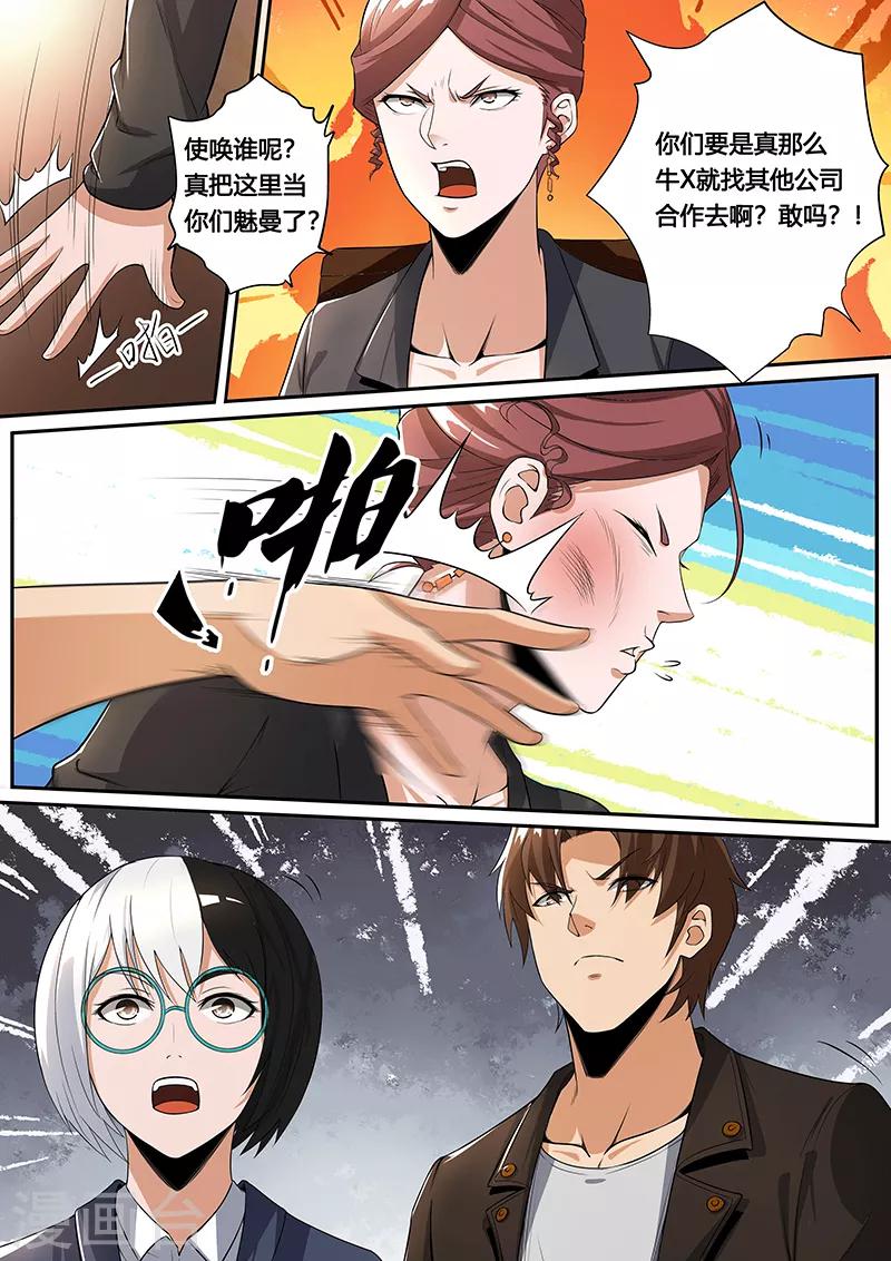 第33话 要债-第35话