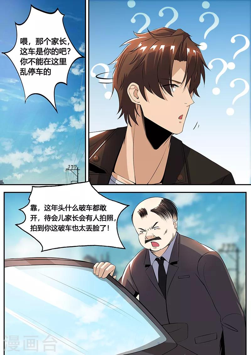 第35话 灵儿的请求-第37话