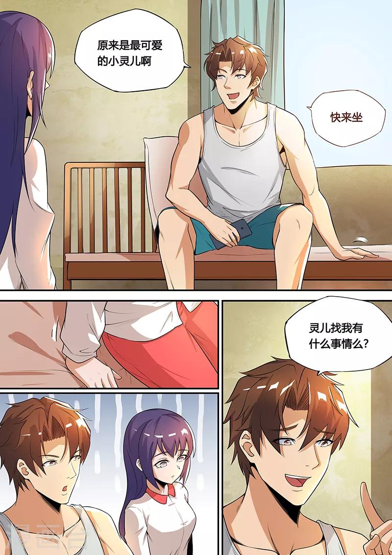 第35话 灵儿的请求-第37话
