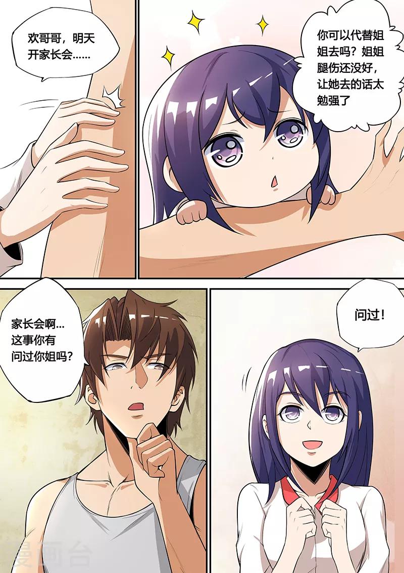 第35话 灵儿的请求-第37话