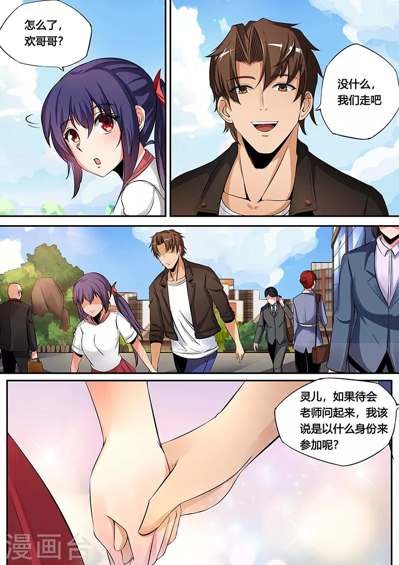 第35话 灵儿的请求-第37话