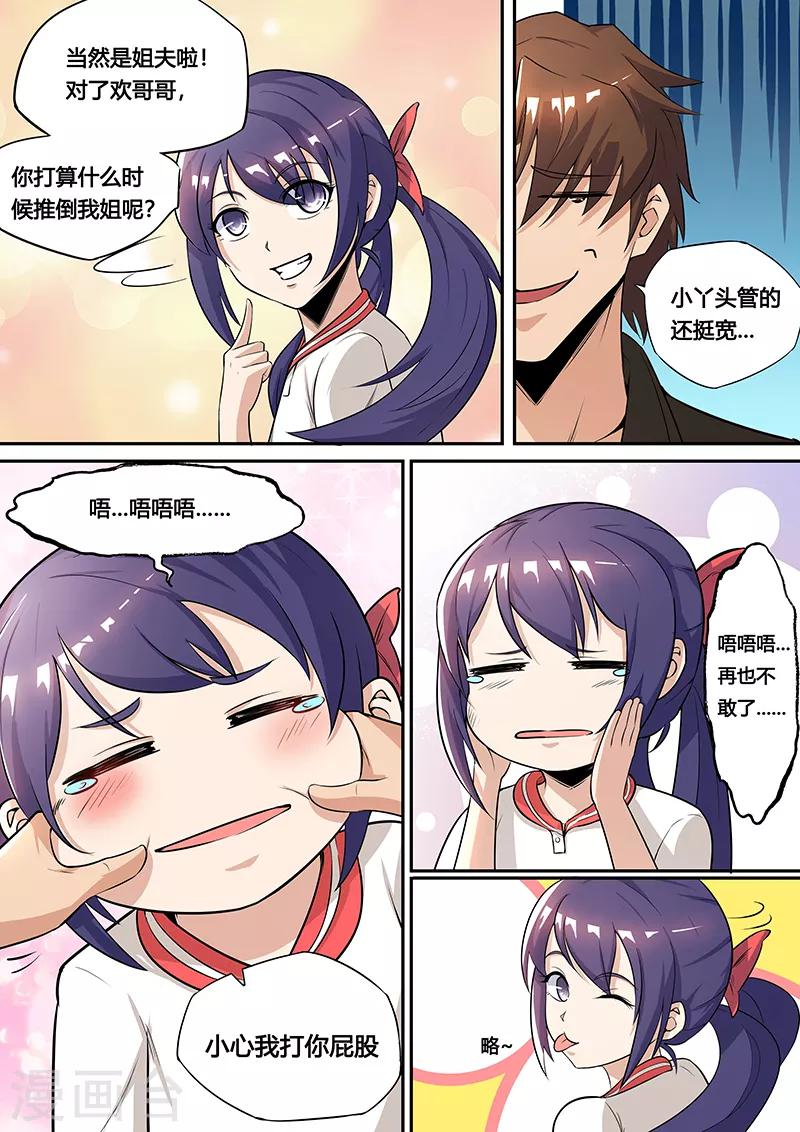 第35话 灵儿的请求-第37话