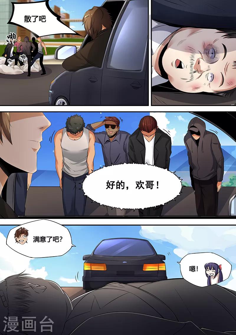 第38话2 老熟人-第41话