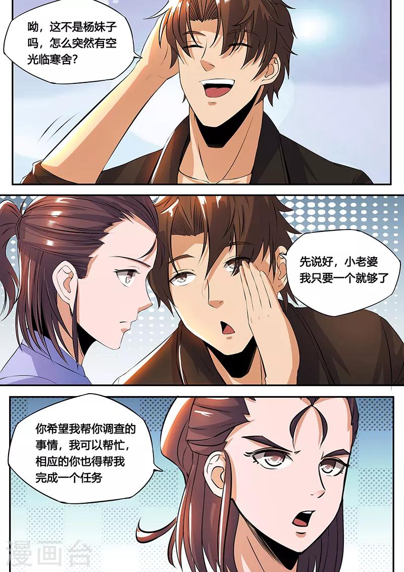 第38话2 老熟人-第41话