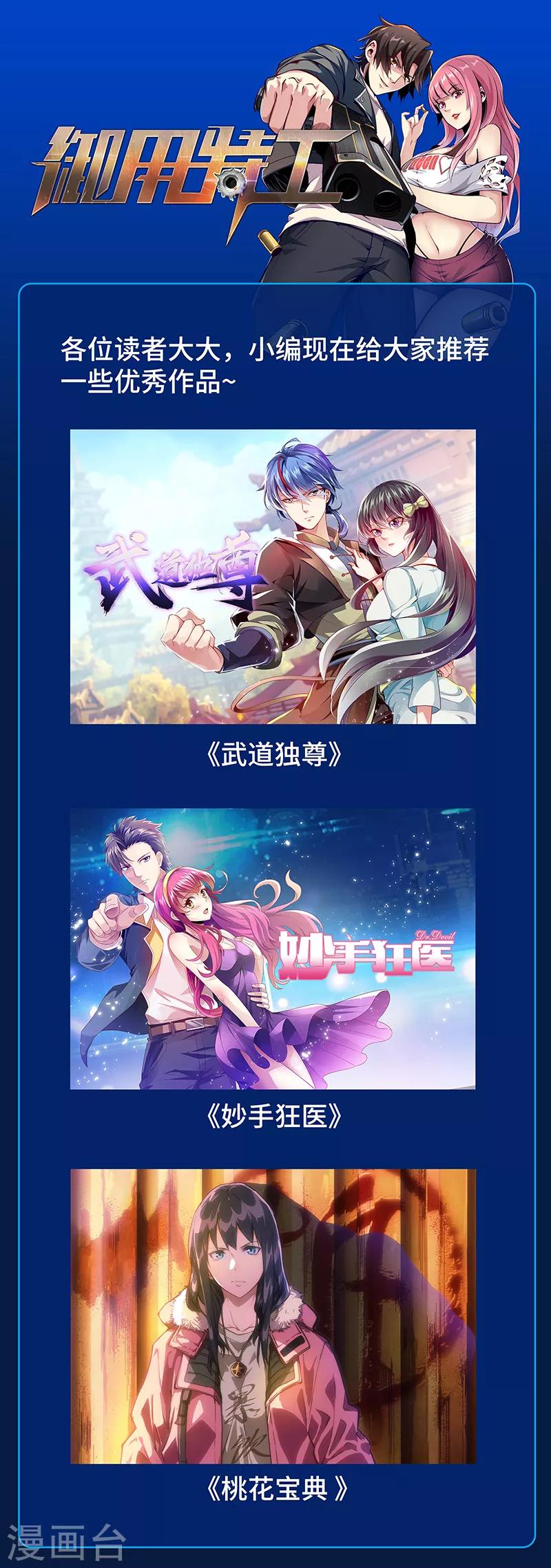 第38话2 老熟人-第41话