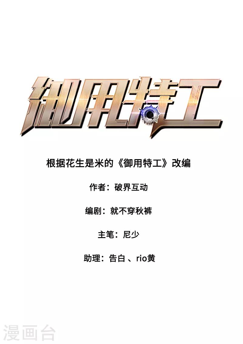 第39话2 任务-第43话