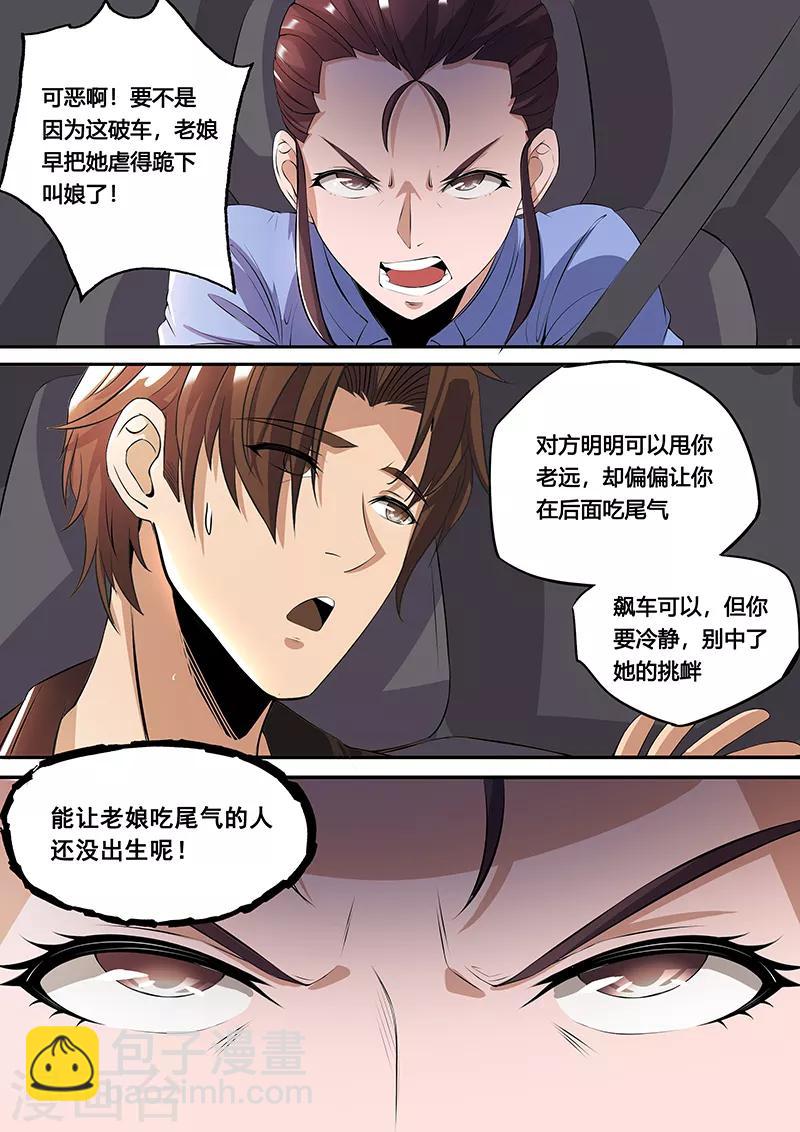 第39话2 任务-第43话