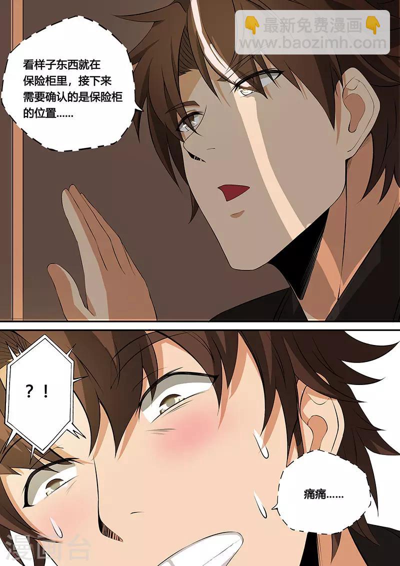 第41话 秘密任务-第45话