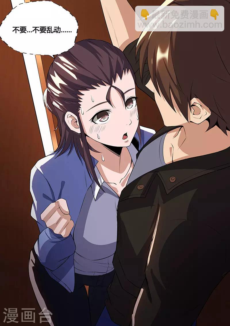 第41话 秘密任务-第45话